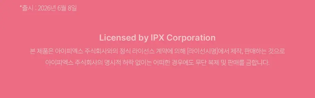 [UPGRADE] 메디큐브 에이지알 부스터프로 X2 조앤프렌즈 에디션(+ 헤드캡 + 거치대 + 파우치 + 헤어핀) 상세페이지 25
